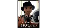 a picture of a girl in a hat with korean writing