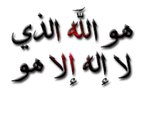 أسماء الله الحسنى Sticker - أسماء الله الحسنى الله Stickers