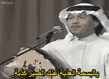 بسمة عذبة محمد عبده كذبة عود GIF - Mohamed Abdo Lyrics Saudi Singer GIFs