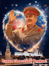 Stalin ссср GIF