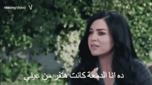 عمر و سلمى الدمعة غش كذب مي مي عز الدين تامر حسني GIF - Omar Omar W Salma Tamer Hosny GIFs
