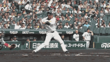 Arai Odoroki GIF - Arai Odoroki Baseball GIFs