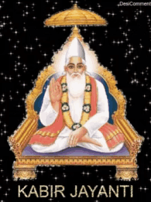 Kabir Jayanti Lord GIF - Kabir Jayanti Lord GIFs