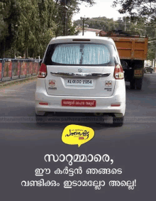 Kerala Mvd Car GIF - Kerala Mvd Car GIFs