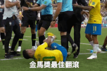 翻滾 內馬爾 巴西 搞笑 世足 GIF - Rolling Neymar Brazil GIFs