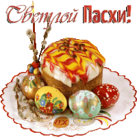 a greeting card with a cake and easter eggs that says " chemnou pasxu "