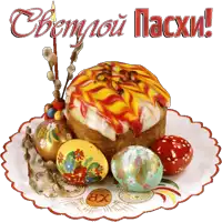 a greeting card with a cake and easter eggs that says " chemnou pasxu "