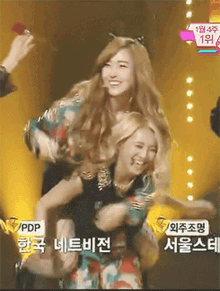 hyosic hyosica piggyback hyoyeon jessica