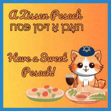 Pesach Passover GIF - Pesach Passover Sweet Passover GIFs