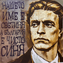 a painting of a man 's face with foreign writing on it