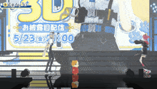a stage with a sign that says 5/23 at the top of it