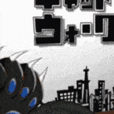 a cartoon drawing of a monster with a city in the background and the word ' tokyo ' on the bottom
