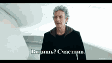 Doctor Who Happy GIF - Doctor Who Happy GIFs