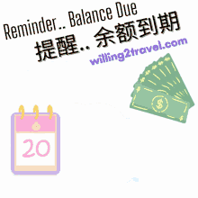Balance Due Reminder Balance GIF - Balance Due Reminder Balance W2t GIFs