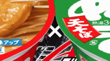 a green and red container of food with chinese writing