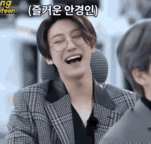 The8 Laughing GIF - The8 Laughing Seventeen GIFs