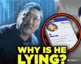 why is he lying poster with a man and a cellphone