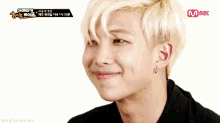 남준 미소 눈웃음 박수 방탄 방탄소년단 랩몬스터 랩몬 금발 GIF - Kim Namjoon Smile Blond GIFs