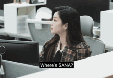 Finding Sana Where Is Sana GIF - Finding Sana Where Is Sana Sanasandrist GIFs
