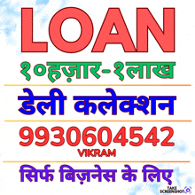 a poster that says loan 9930604542 on it