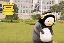 Pengsoo Twerking GIF - Pengsoo Twerking Penguin GIFs