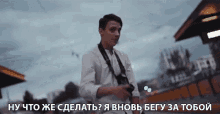 нучтожесделать явновьбегузатобойтимабелорусских GIF - нучтожесделать явновьбегузатобойтимабелорусских Well What To Do GIFs