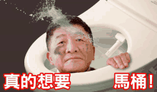 a man is sitting in a toilet that says toto