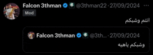falcon 3thman has a black background with a few lines