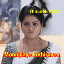 Chithuvj-kathirmullai Thirudan Chat GIF - Chithuvj-kathirmullai Thirudan Chat Tamil Chat GIFs
