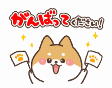japanese cute shiba dog flag
