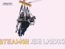 a crane in a park with the words inside out quiz on the top