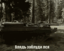Strv Russian GIF - Strv Russian Wt GIFs