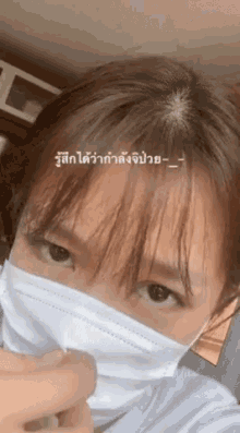 a woman wearing a face mask has a foreign language written on the bottom right