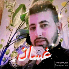 a man with a beard and a ring on his finger is surrounded by plants and stars