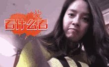 看什么看 GIF - Song Zhi Xiao What Are You Looking At Running Man GIFs