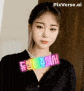 a woman in a black shirt and pearls has pixverse.ai written on the bottom