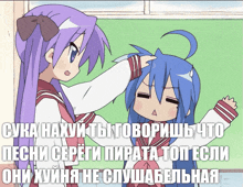 a cartoon of a girl with purple hair and a blue haired girl