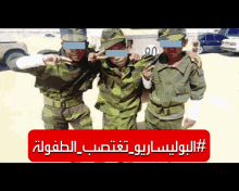 Polisario Western Sahara GIF