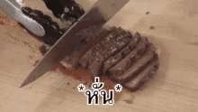 หั่น เนื้อ GIF - Cut Meat Slide GIFs