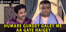 Humare Gurdey Galey Me Aa Gaye Haigey Teeka Malkhan GIF