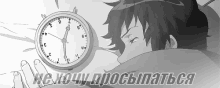 проснуться будильник не хочу вставать аниме утро GIF - Wake Up Woke Up Anime GIFs
