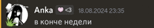 a black background with a picture of a girl and the date 18.08.2024 23.5