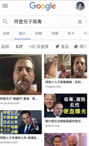 Silview Hunter Bideb GIF - Silview Hunter Bideb Joe Biden - Discover &  Share GIFs