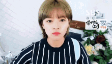 Yoo Jeongyeon Sad GIF - Yoo Jeongyeon Sad Stripes GIFs