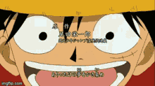 a close up of a cartoon character 's face with chinese writing on it