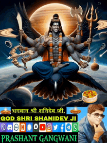 भगवान श्री शनिदेव जी यमाग्राज GIF