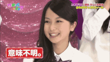 意味不明　佐々木琴子 Kotoko Sasaki 乃木坂46 GIF - Dont Understand Kotoko Sasaki Nogizaka46 GIFs