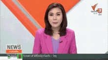 Thai Pbs News Meme GIF