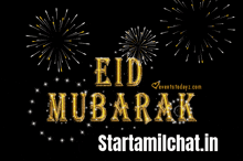 a greeting card for eid mubarak with fireworks behind it
