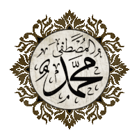 the name muhammad is written in arabic in a circular frame